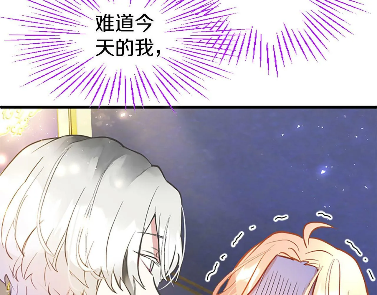 第18话 跳一支舞 第29页