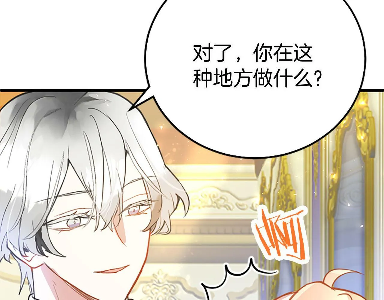 第18话 跳一支舞 第35页