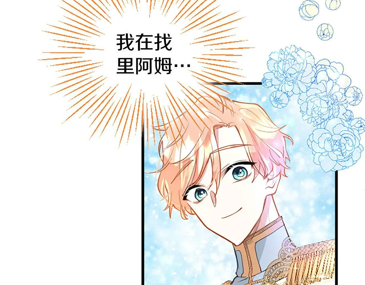 第18话 跳一支舞 第38页