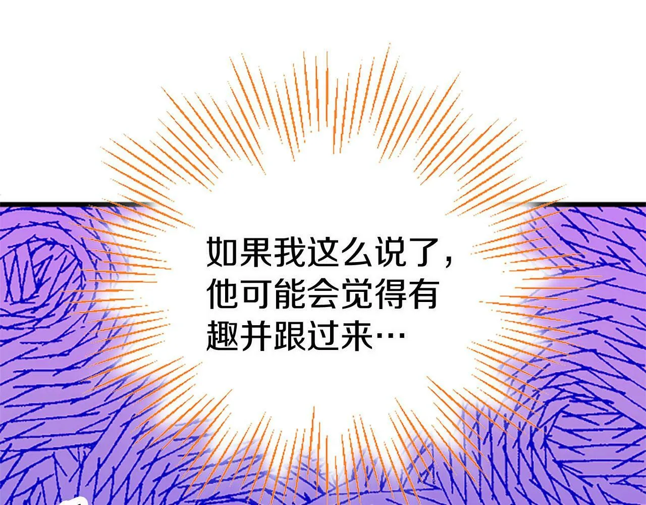 第18话 跳一支舞 第40页