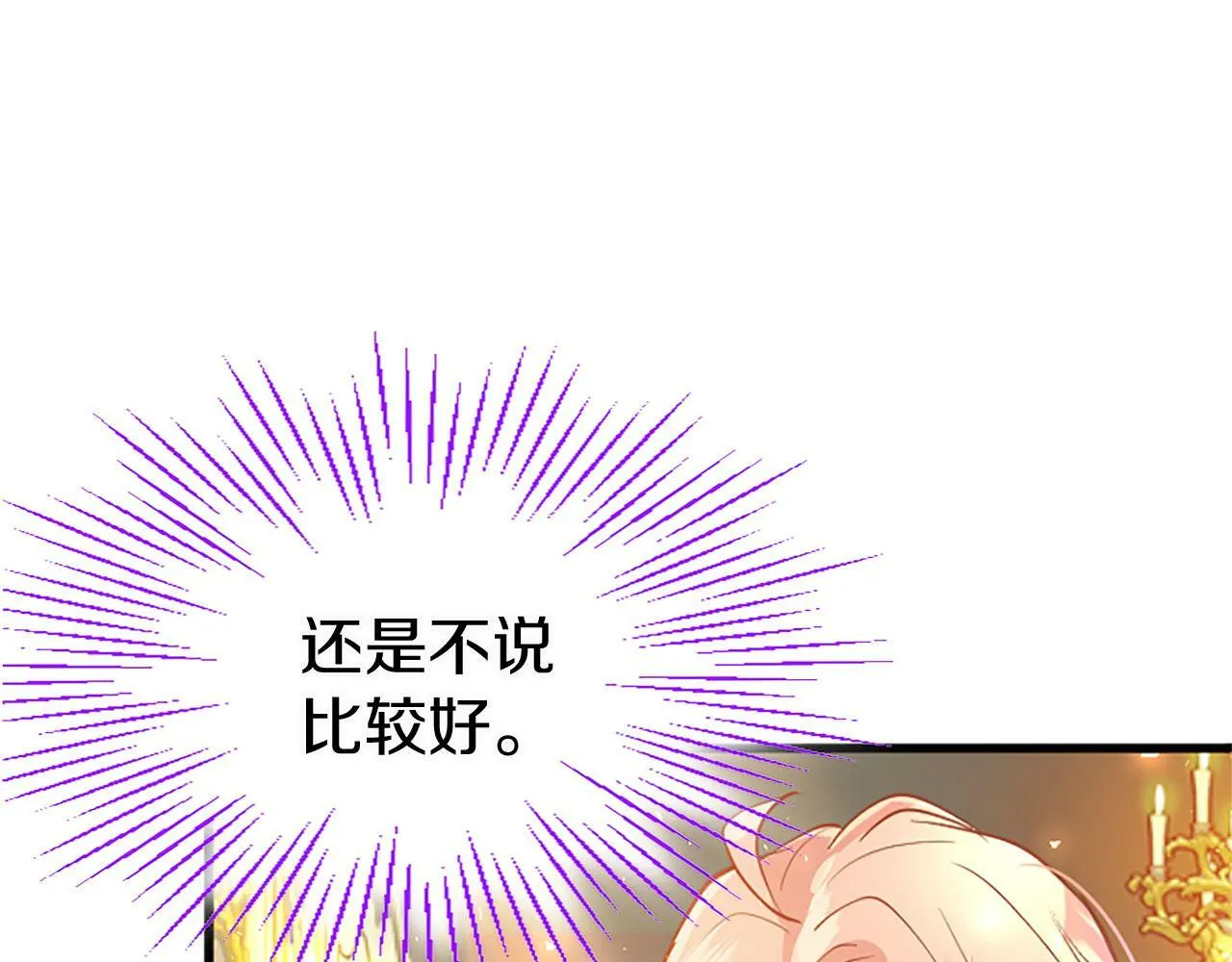 第18话 跳一支舞 第42页