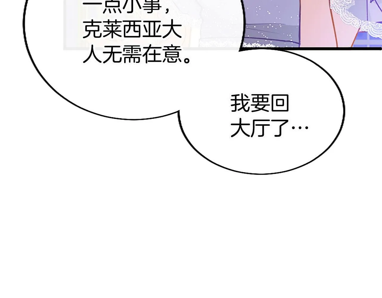 第18话 跳一支舞 第44页