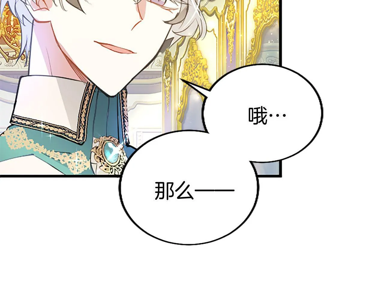 第18话 跳一支舞 第46页
