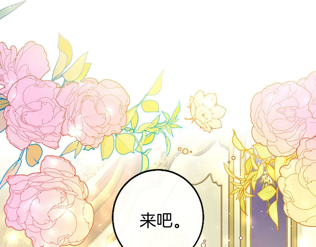 第18话 跳一支舞 第47页