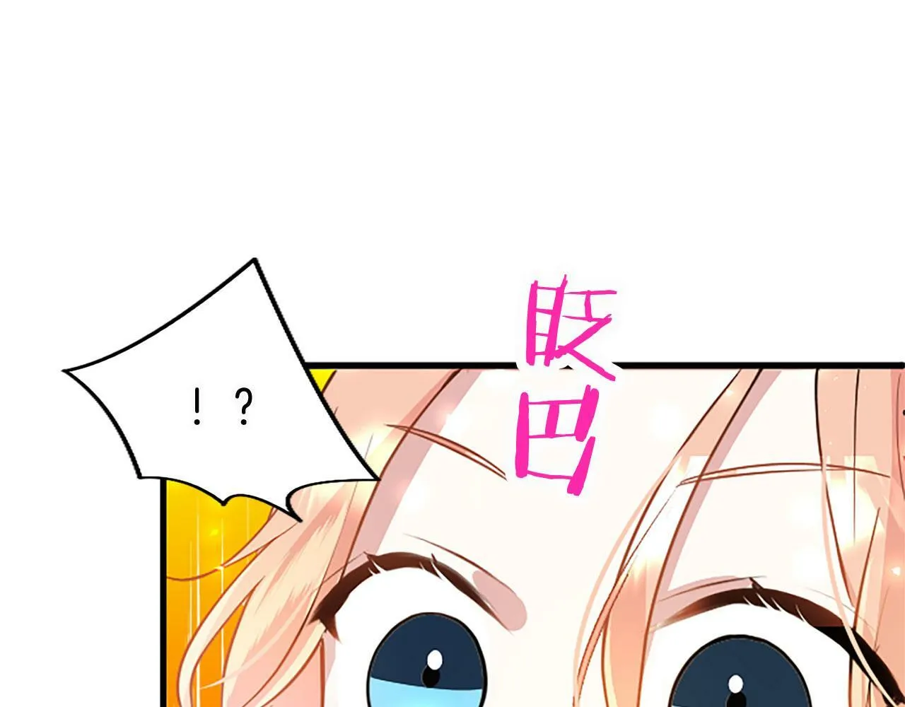 第18话 跳一支舞 第51页