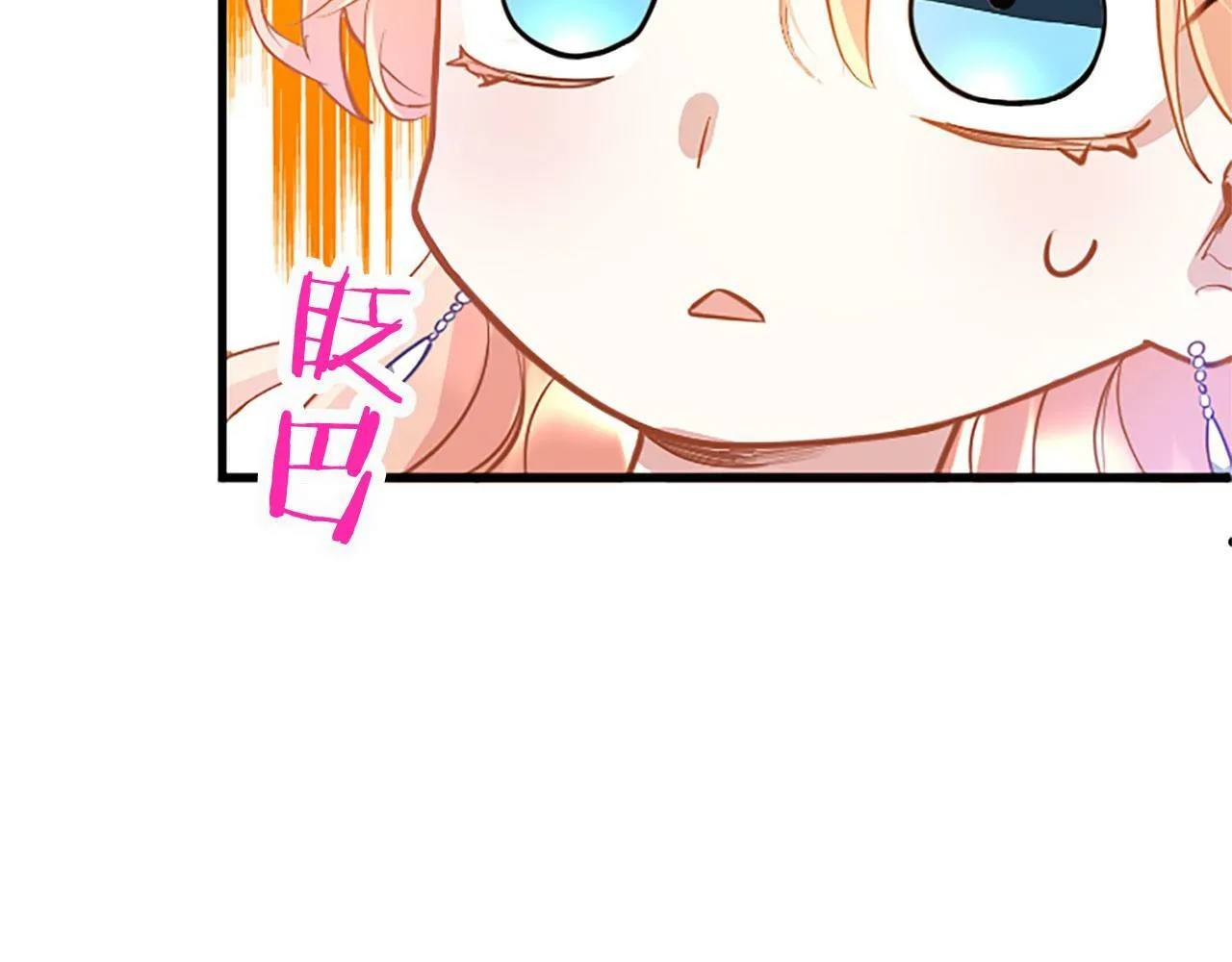 第18话 跳一支舞 第52页