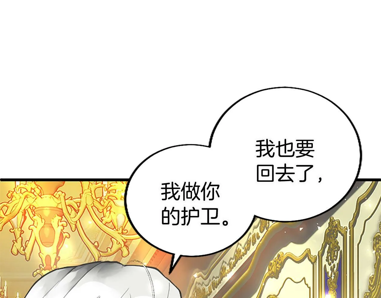 第18话 跳一支舞 第54页