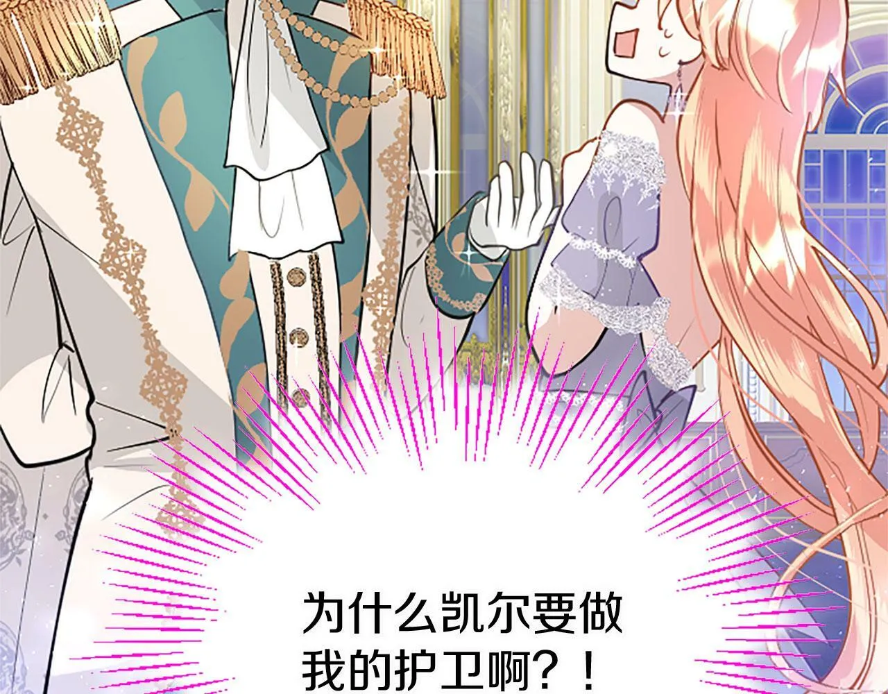 第18话 跳一支舞 第58页
