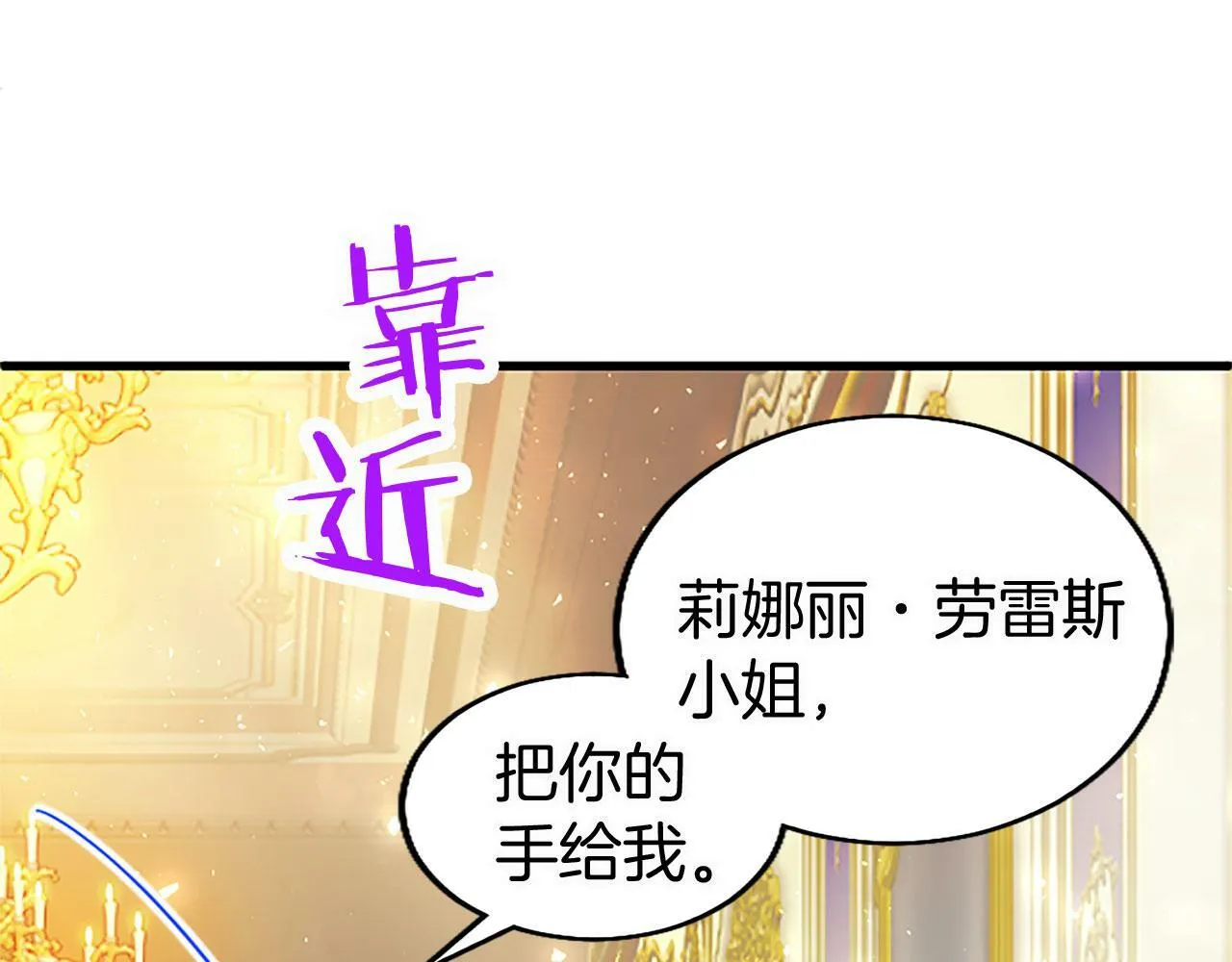 第18话 跳一支舞 第60页