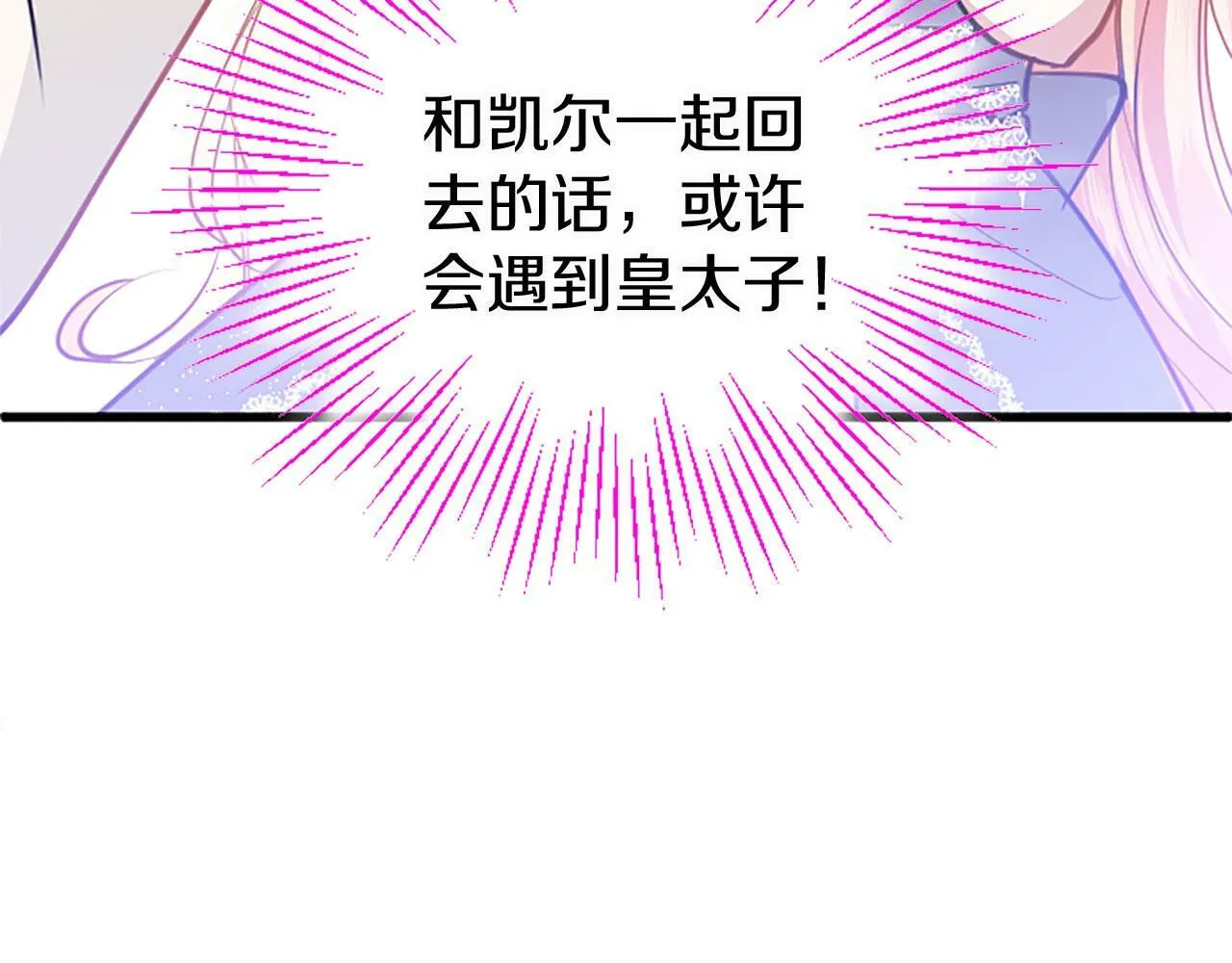第18话 跳一支舞 第63页