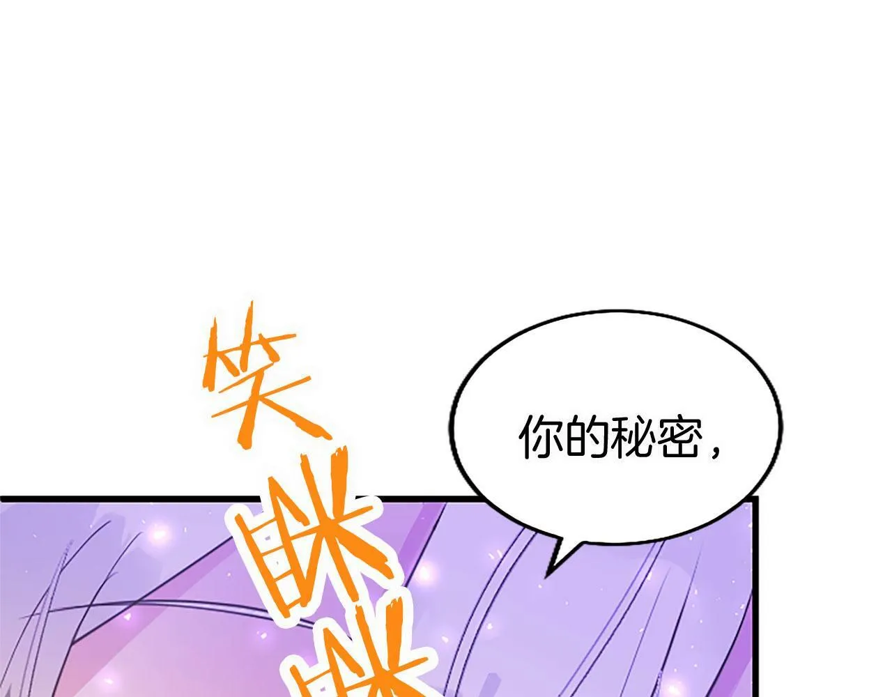 第18话 跳一支舞 第64页