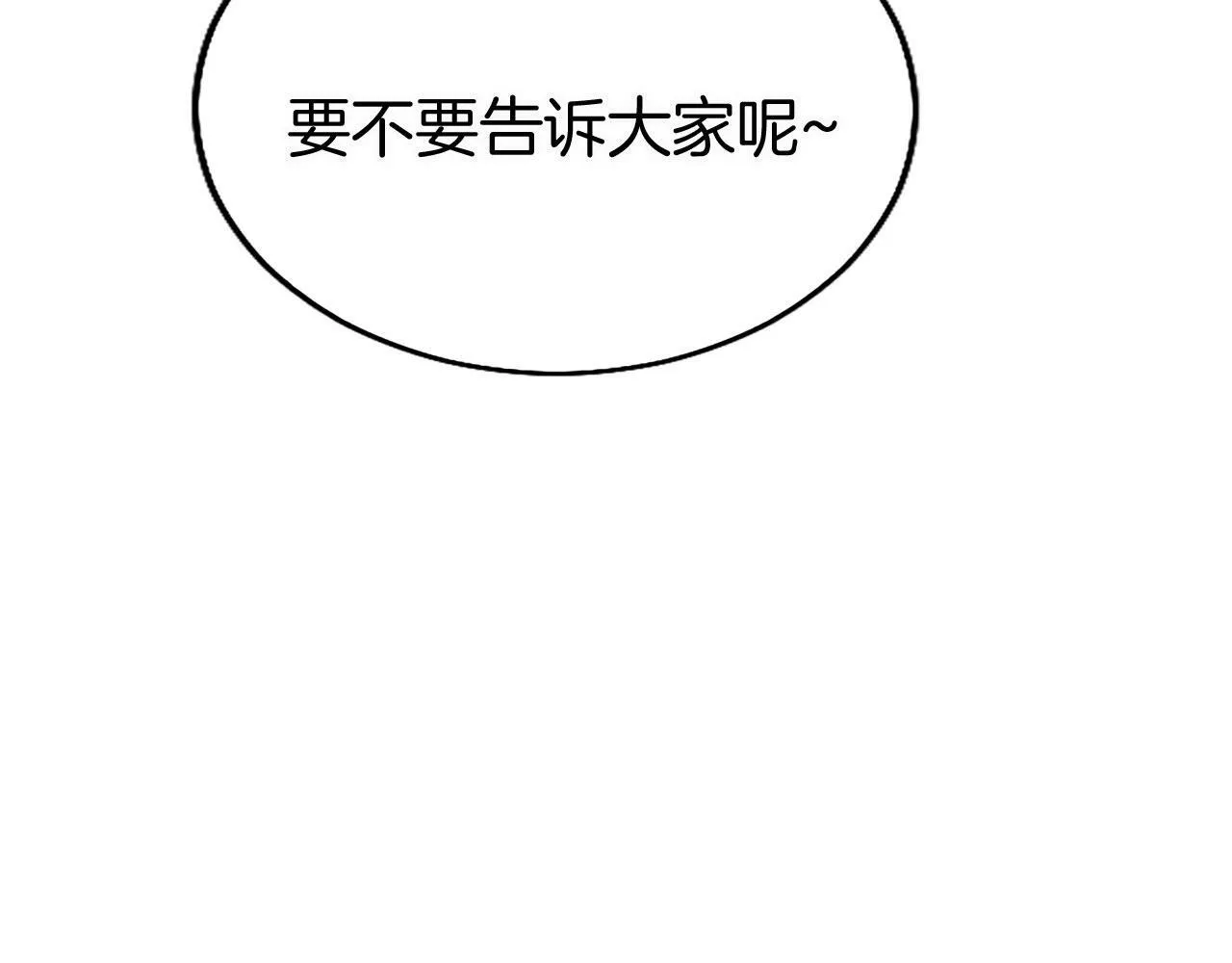第18话 跳一支舞 第66页