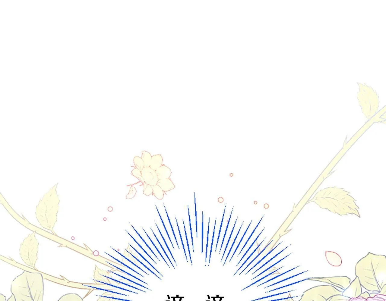 第18话 跳一支舞 第69页