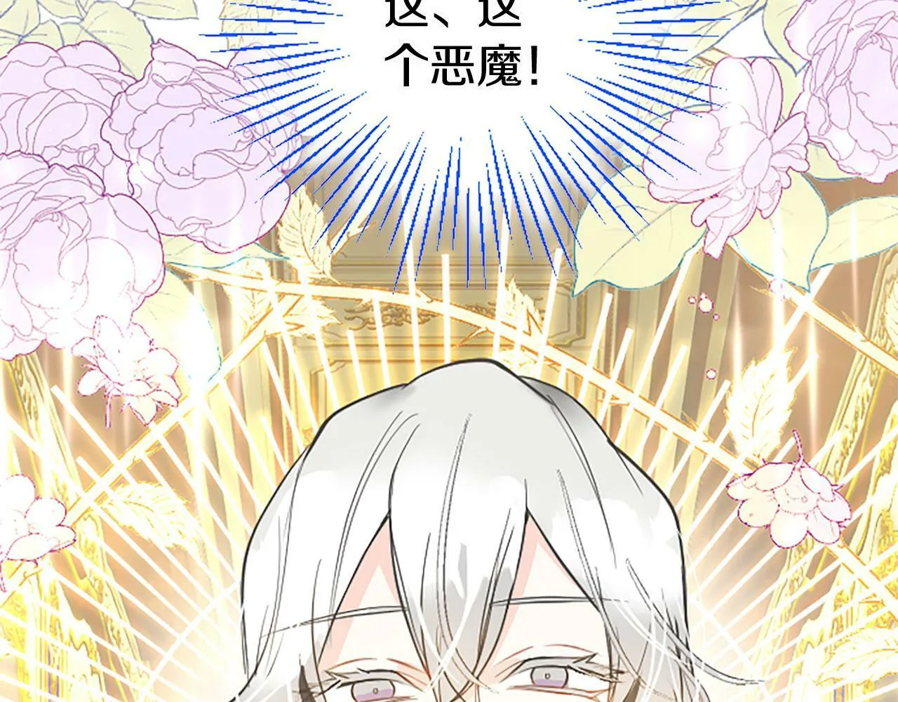 第18话 跳一支舞 第70页