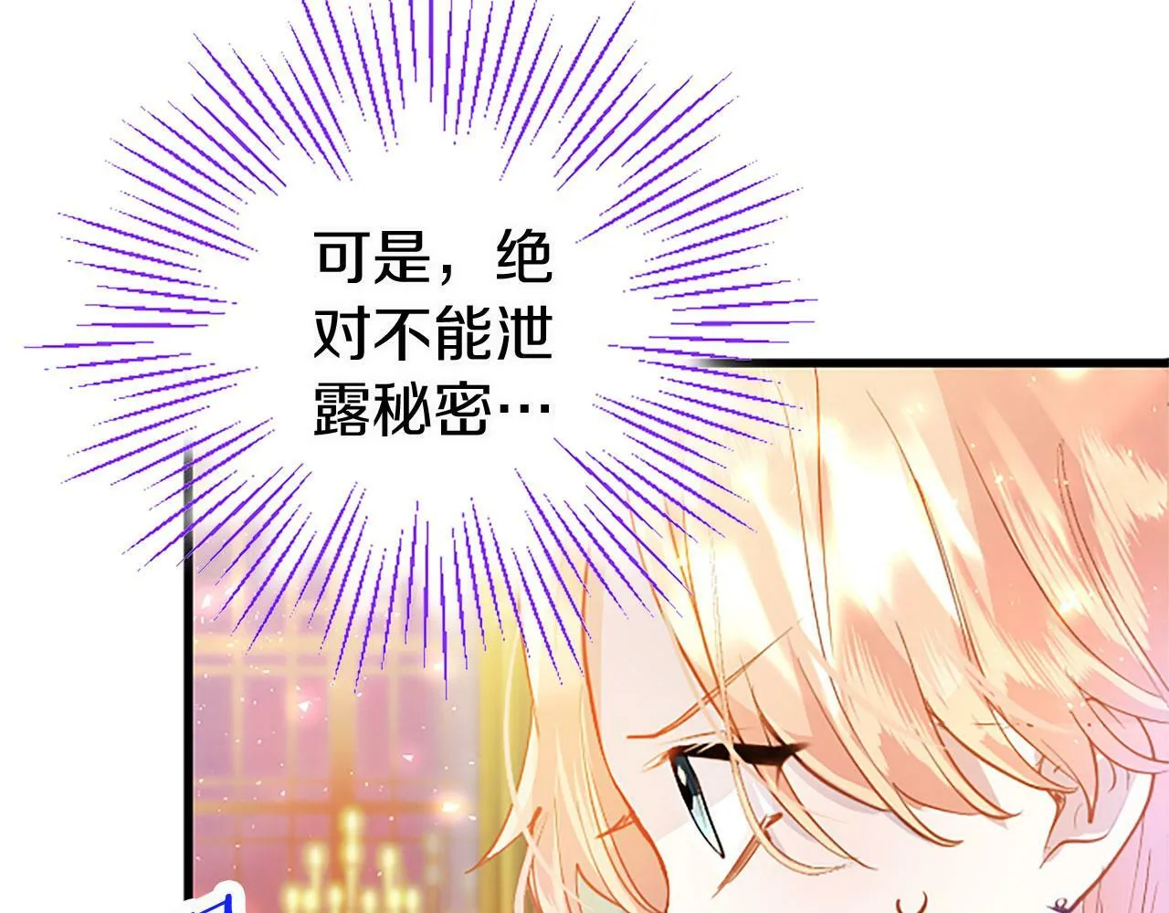 第18话 跳一支舞 第74页