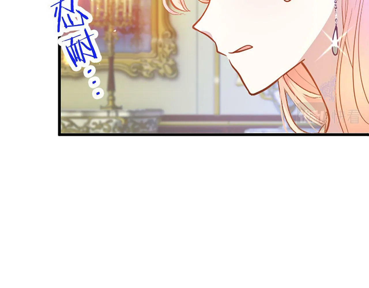 第18话 跳一支舞 第75页
