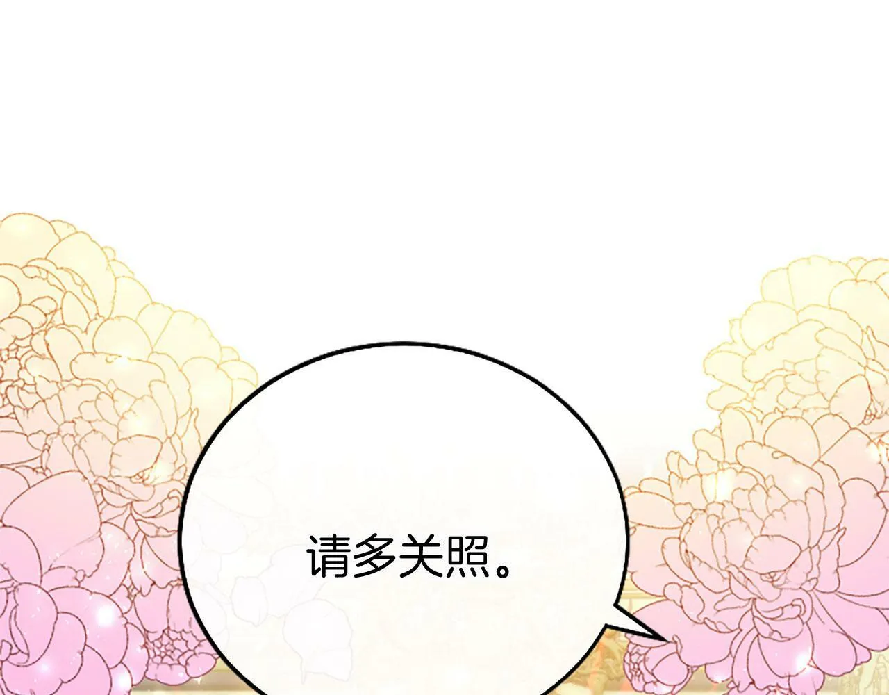 第18话 跳一支舞 第76页