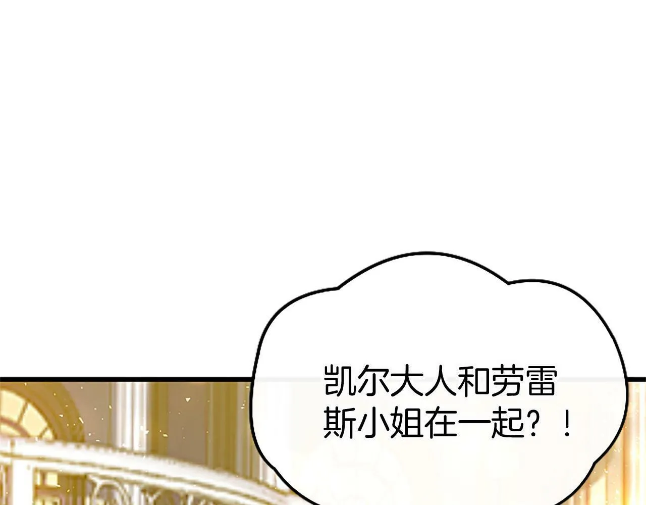 第18话 跳一支舞 第86页