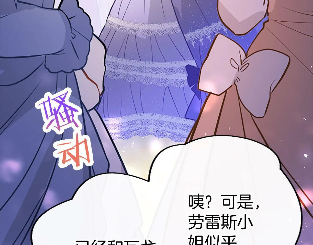 第18话 跳一支舞 第89页