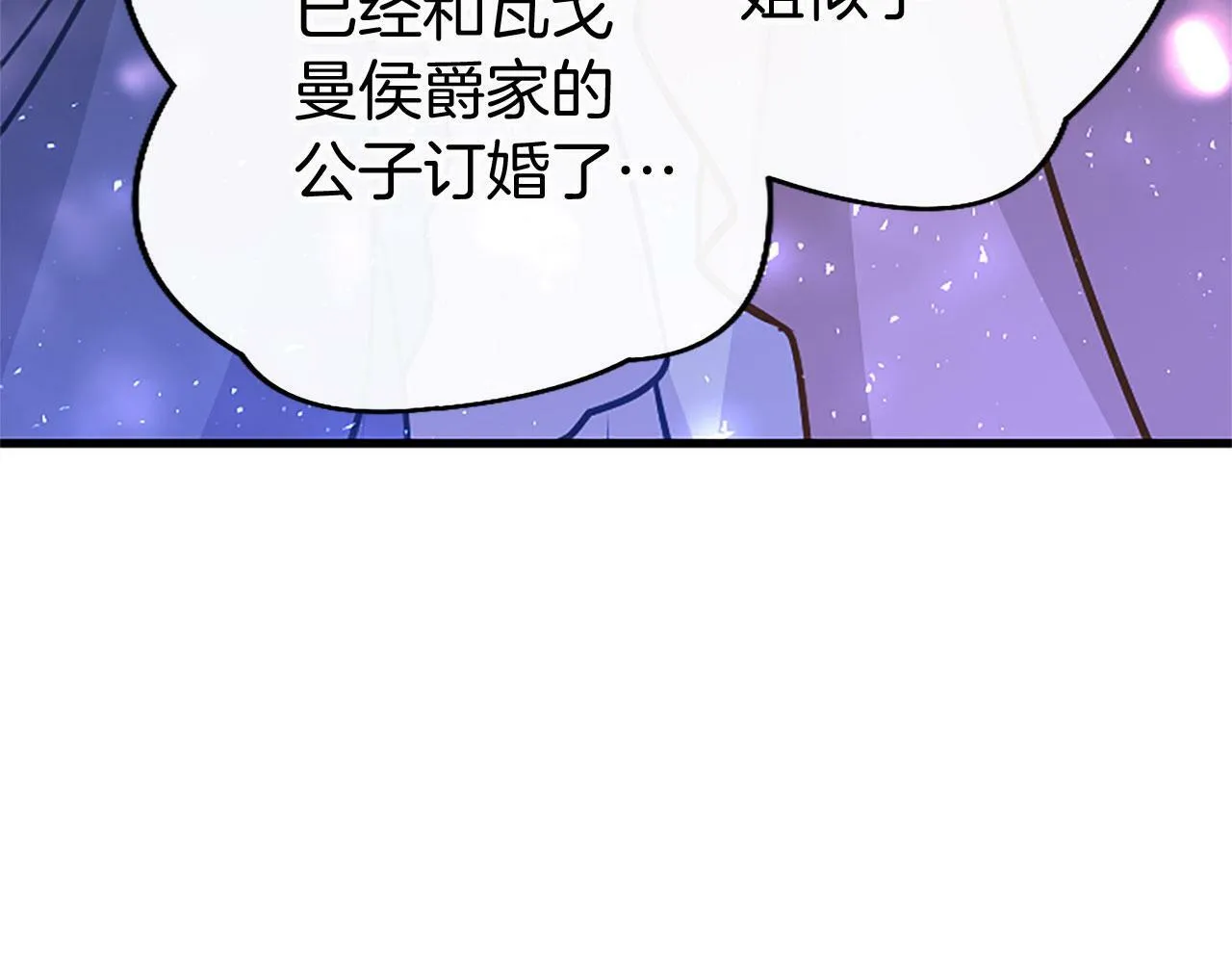 第18话 跳一支舞 第90页