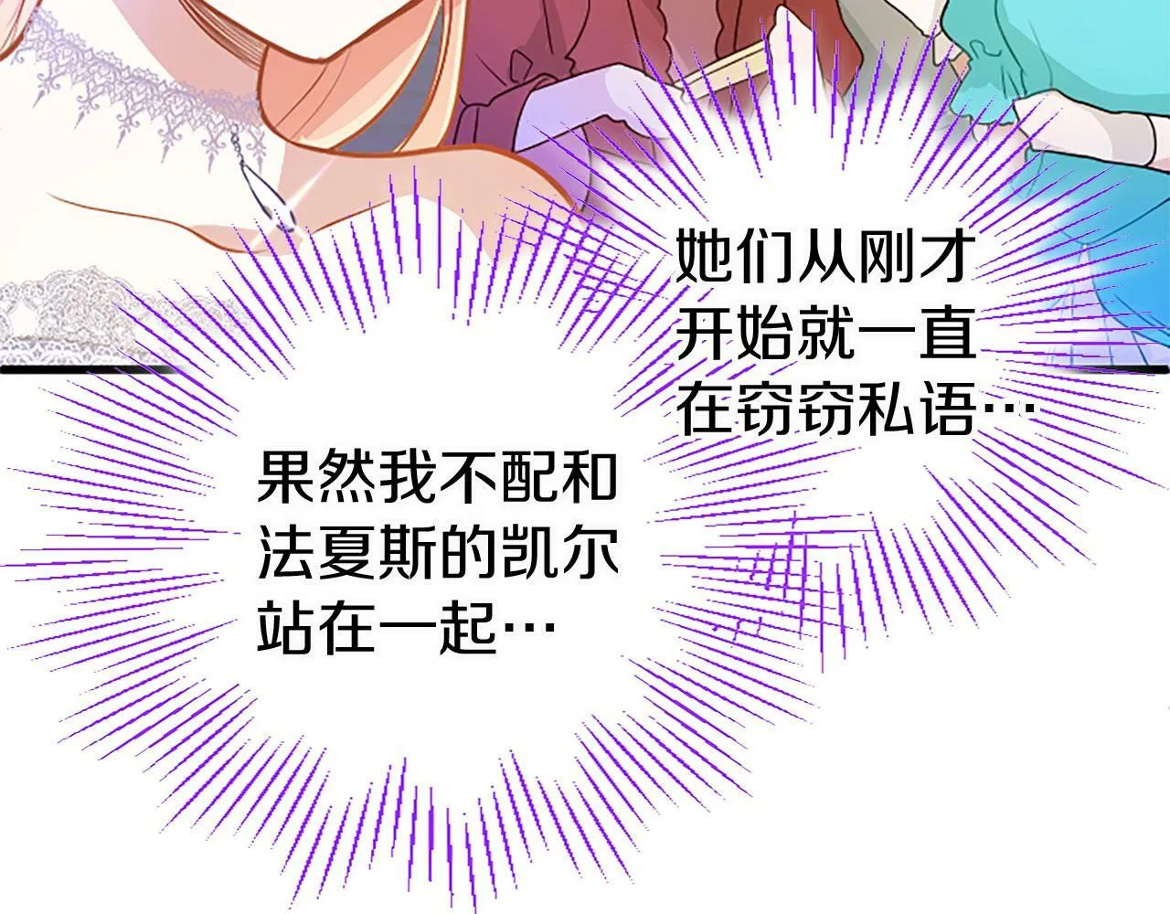第18话 跳一支舞 第93页