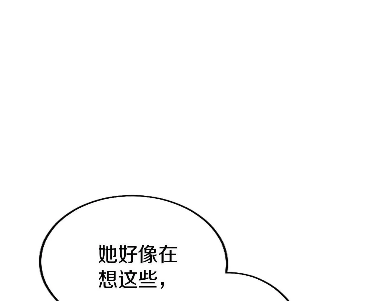 第18话 跳一支舞 第95页