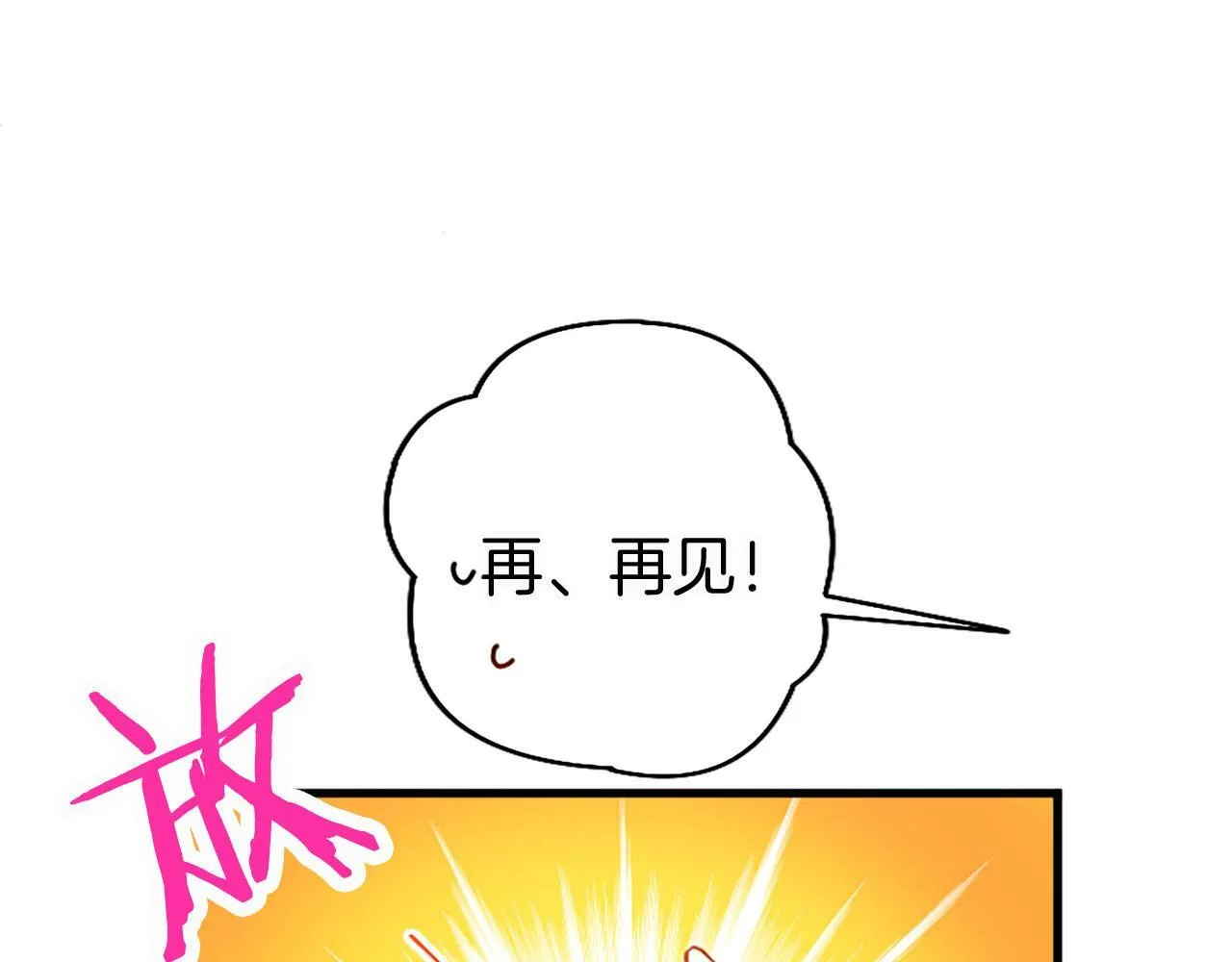 第18话 跳一支舞 第98页