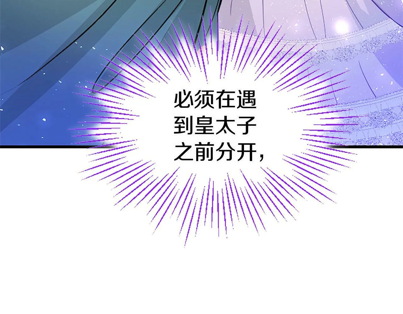 第18话 跳一支舞 第103页