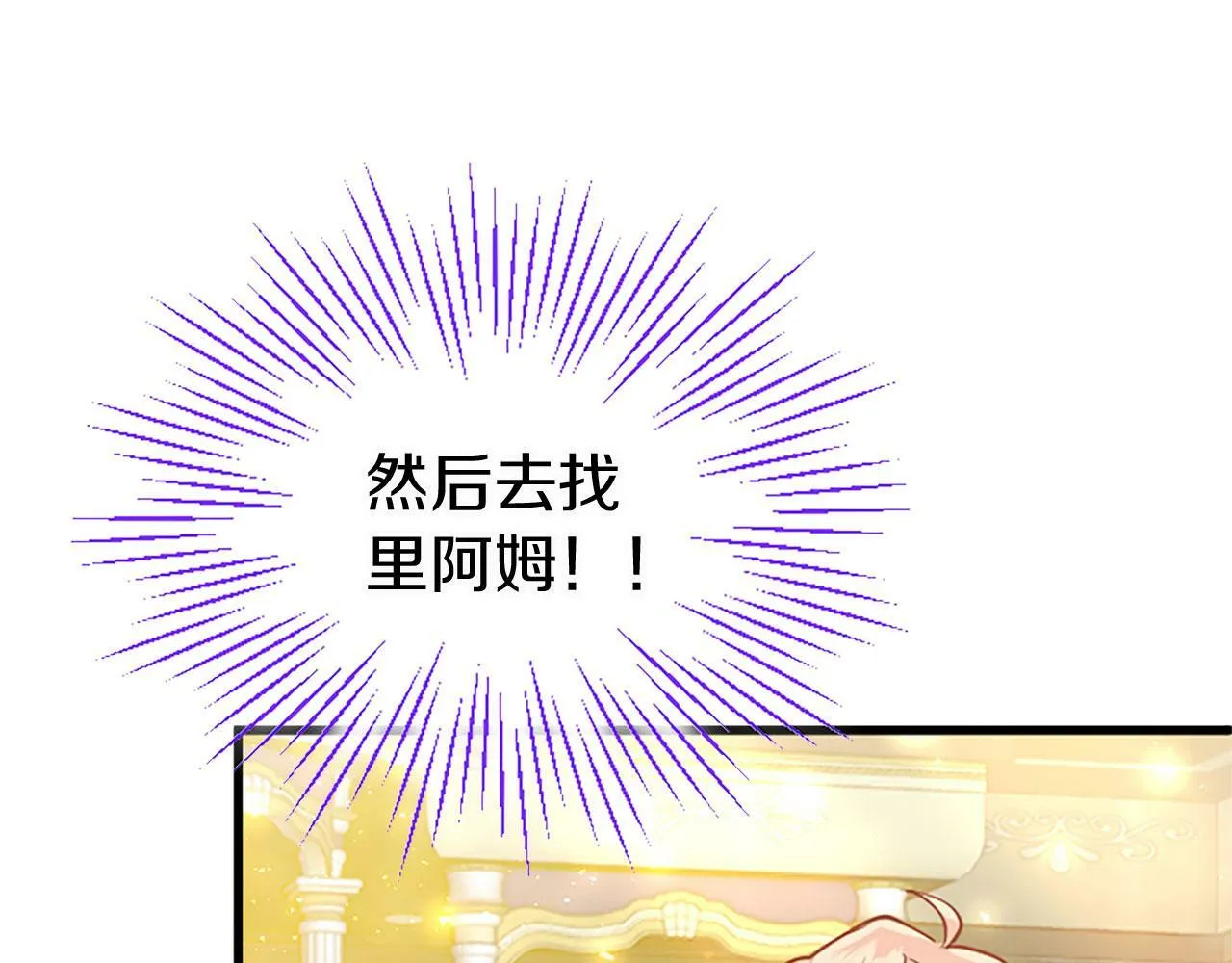 第18话 跳一支舞 第105页