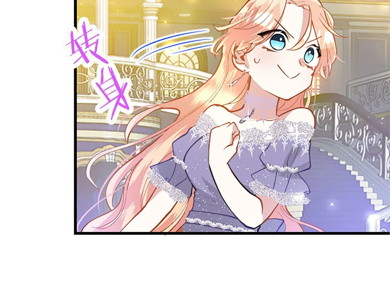 第18话 跳一支舞 第106页