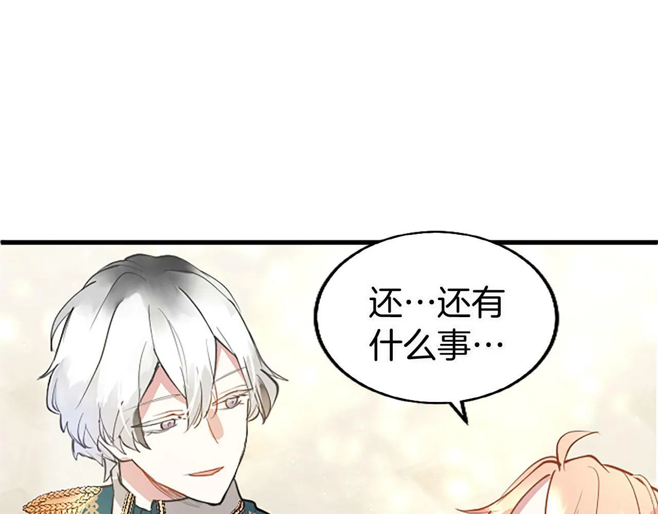 第18话 跳一支舞 第110页