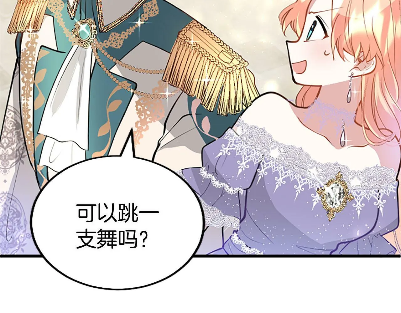 第18话 跳一支舞 第111页