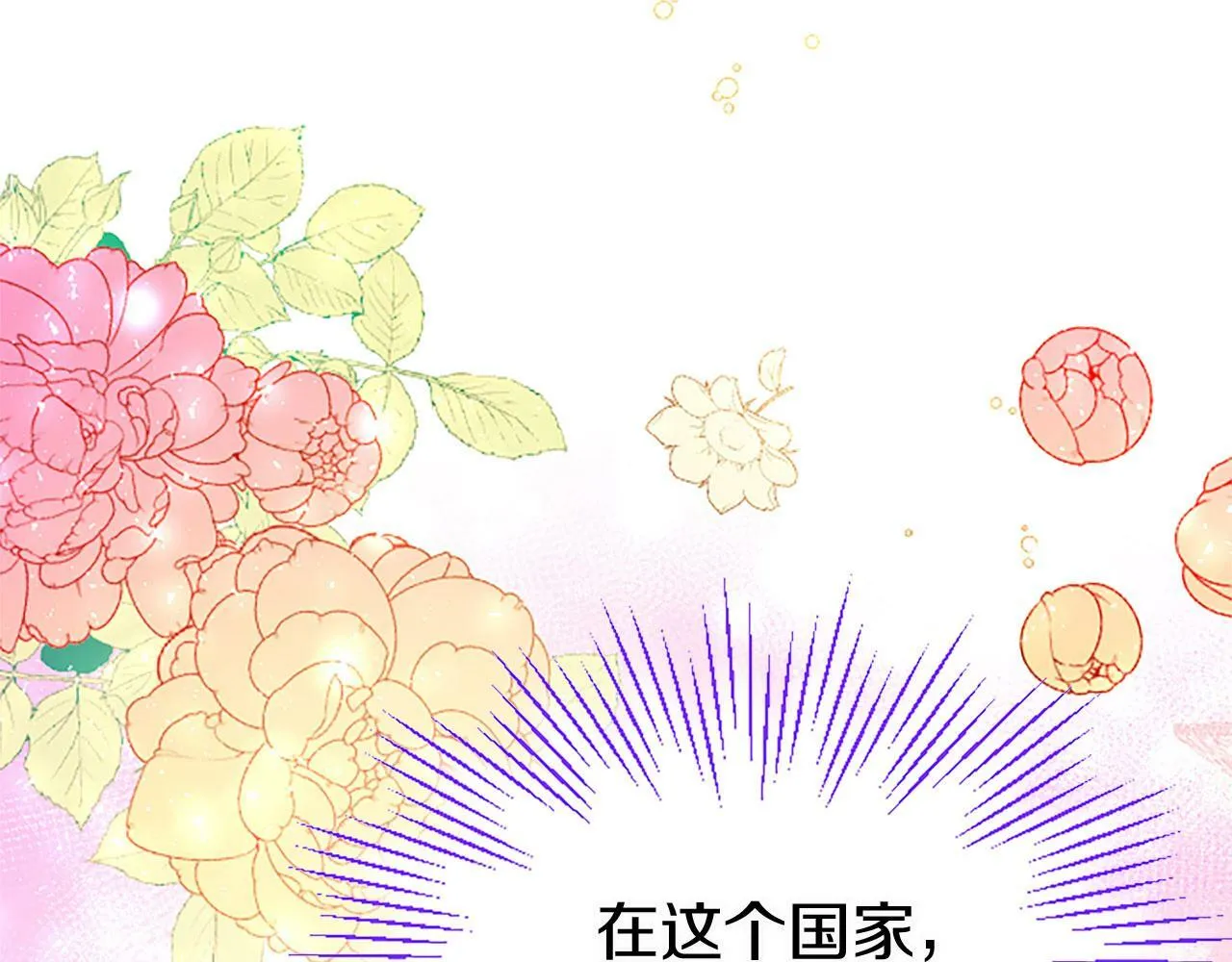 第18话 跳一支舞 第115页