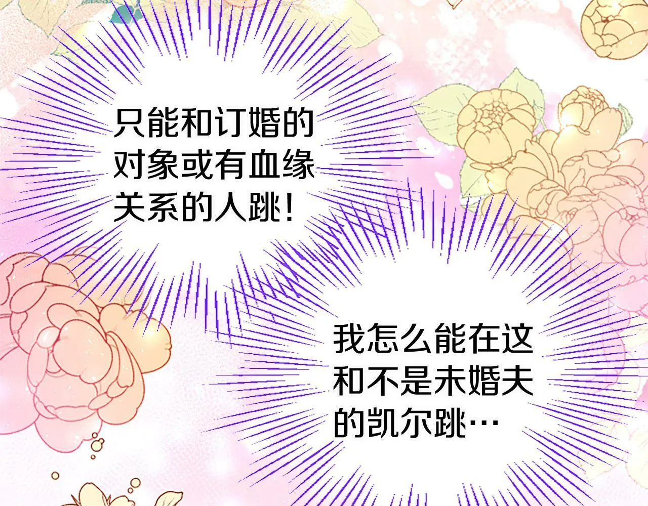 第18话 跳一支舞 第118页