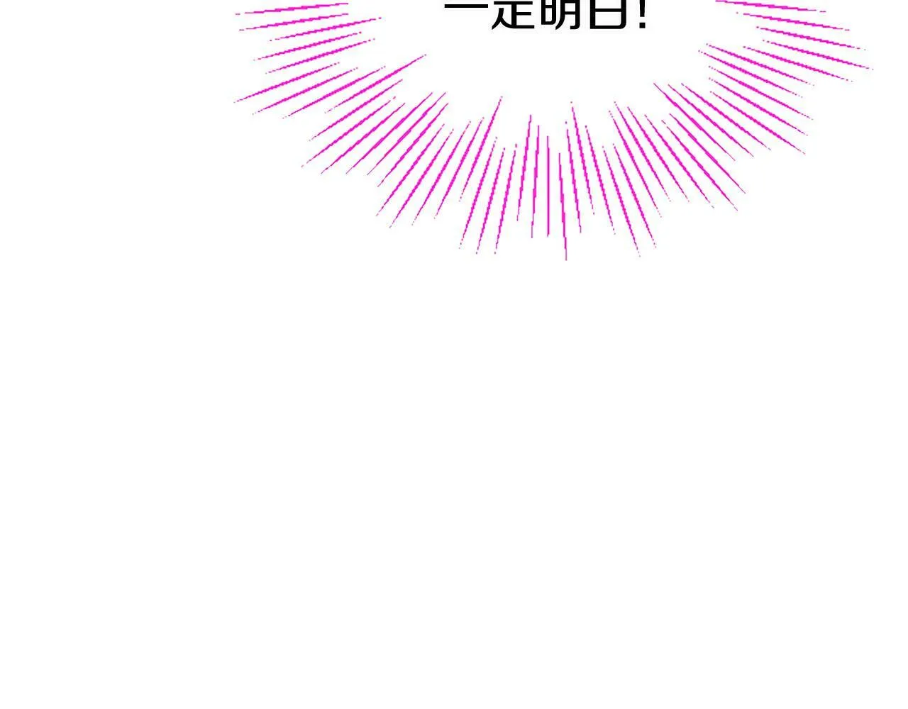 第18话 跳一支舞 第122页