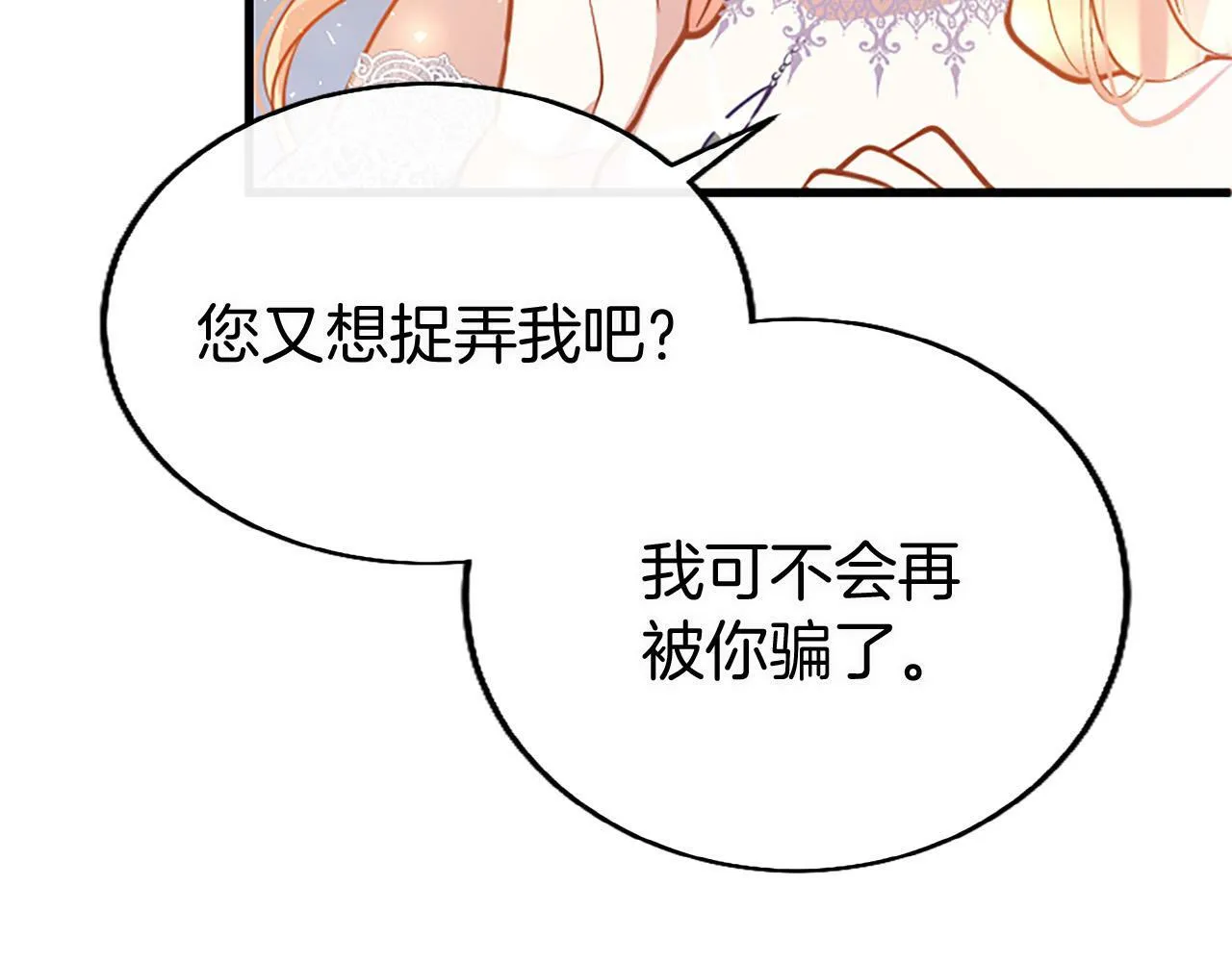 第18话 跳一支舞 第124页