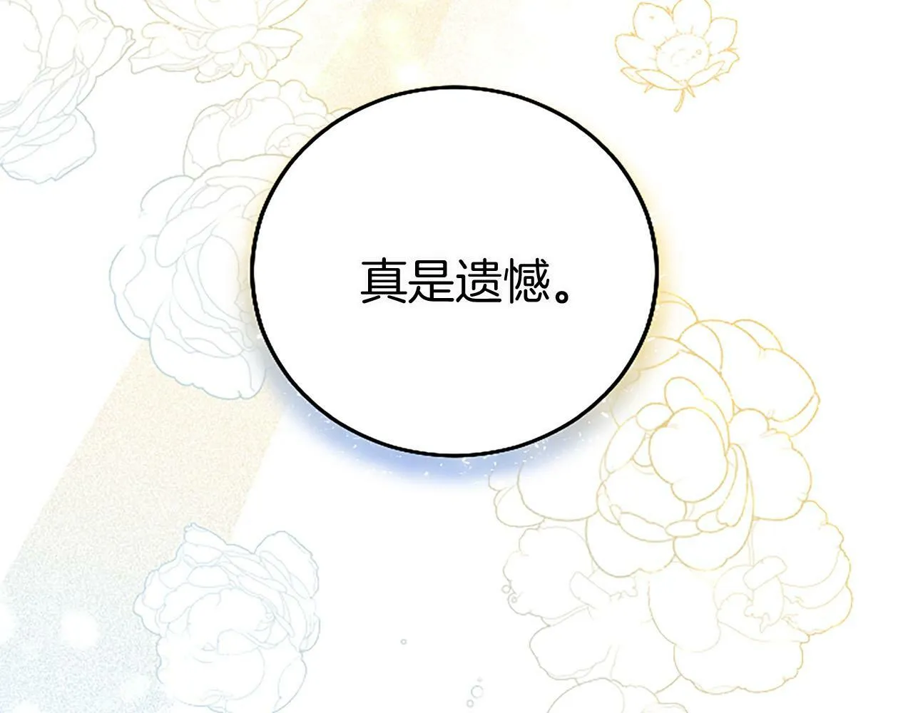 第18话 跳一支舞 第128页