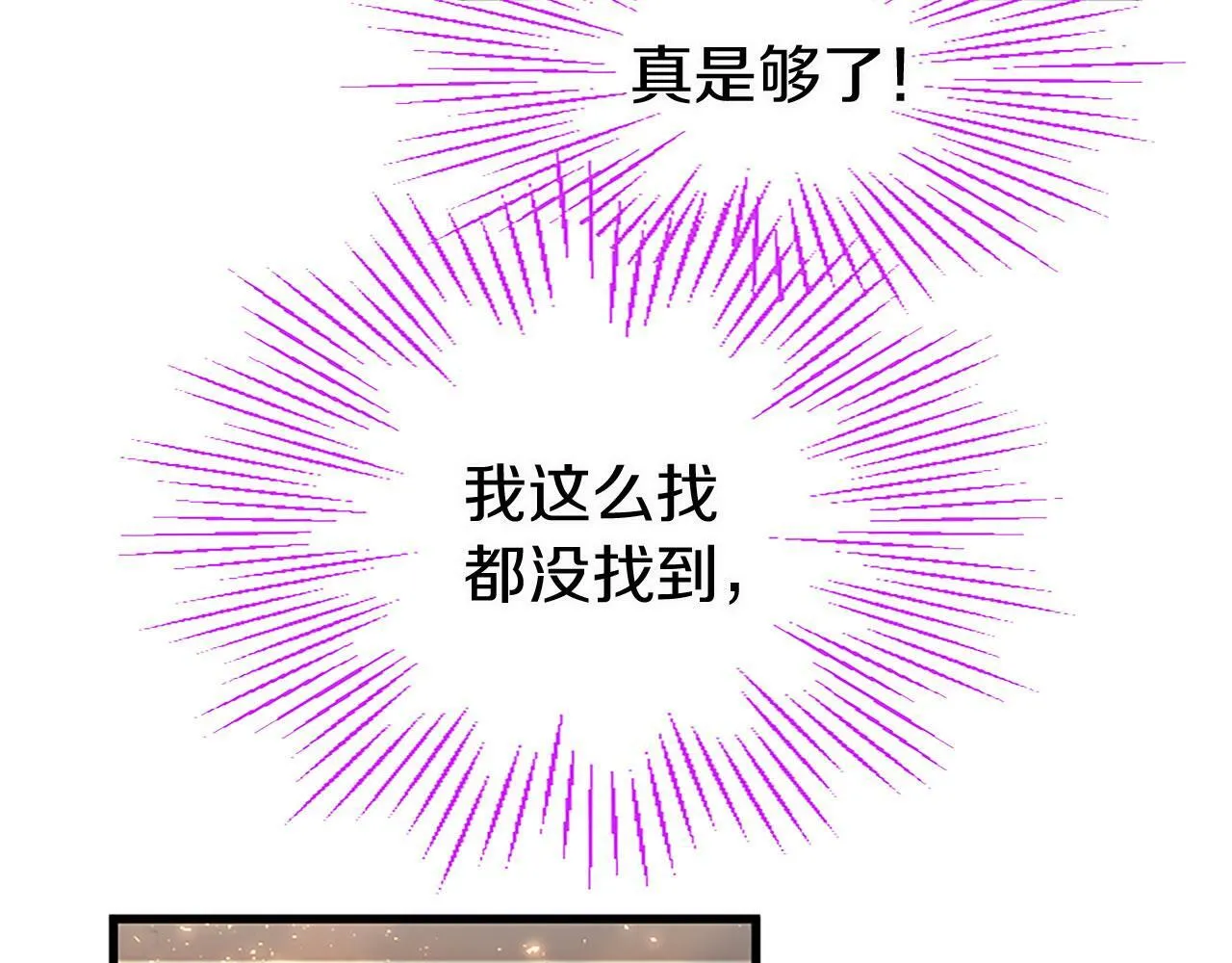 第18话 跳一支舞 第132页