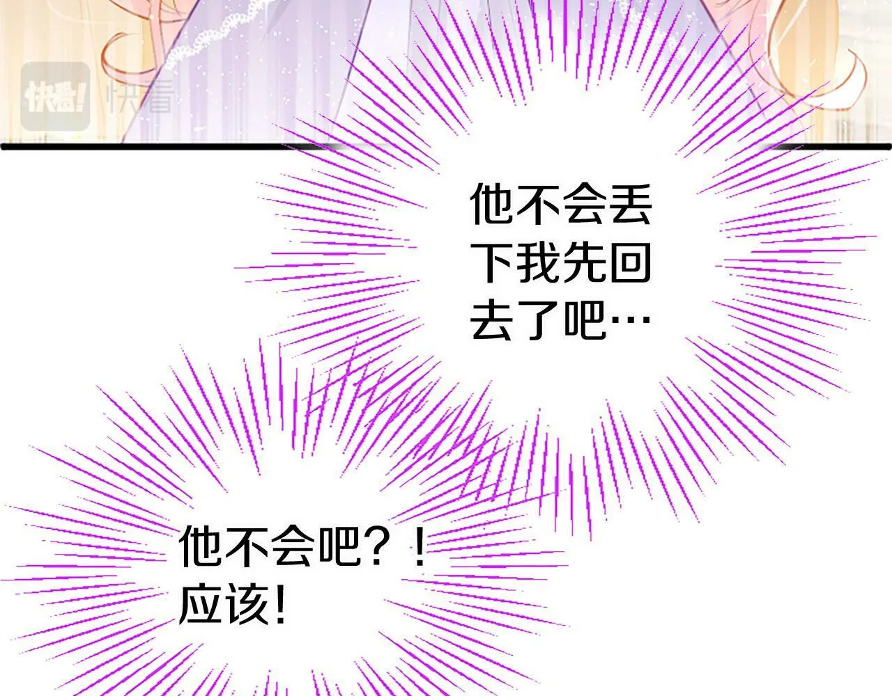 第18话 跳一支舞 第137页