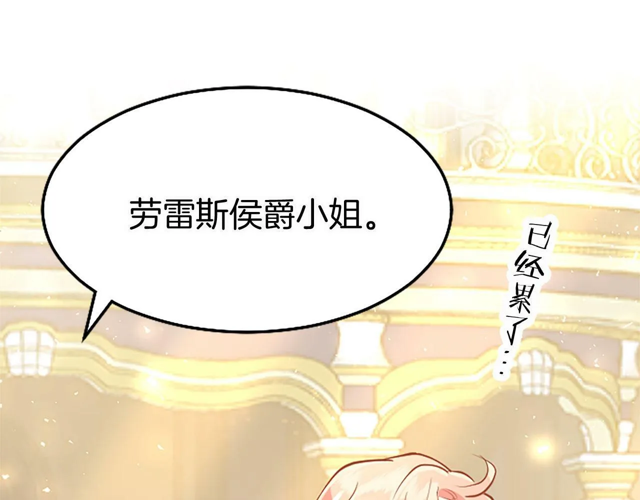第18话 跳一支舞 第140页