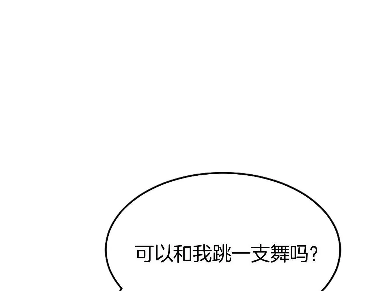第18话 跳一支舞 第143页