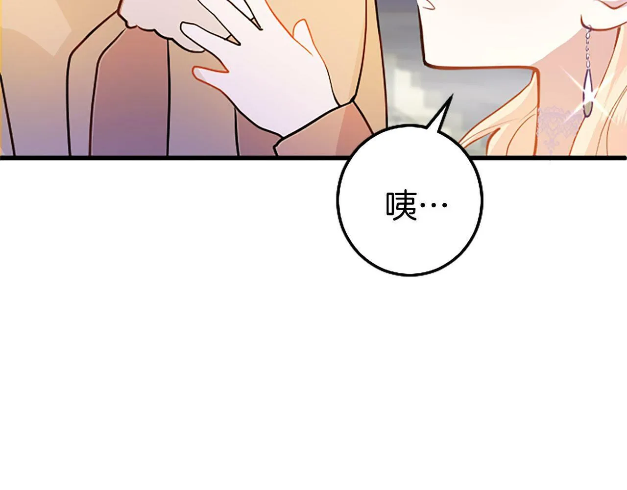 第18话 跳一支舞 第145页