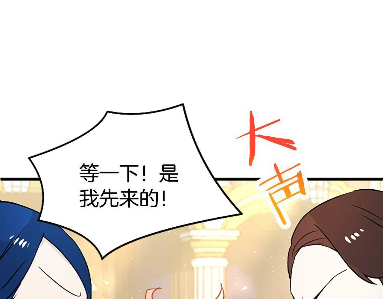 第18话 跳一支舞 第149页