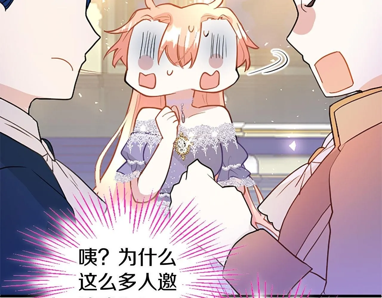 第18话 跳一支舞 第150页