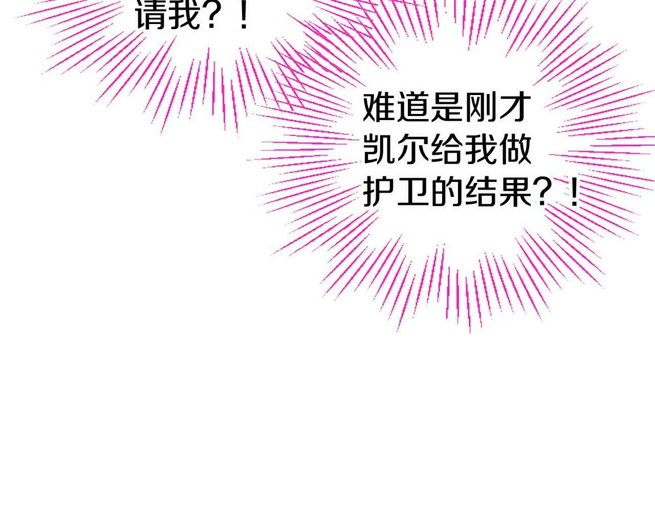 第18话 跳一支舞 第151页