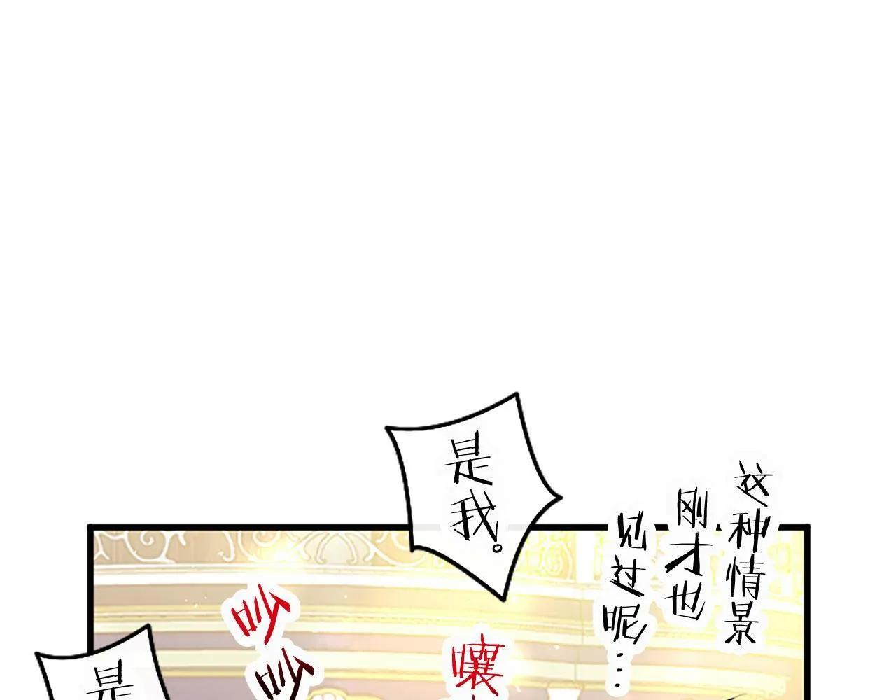第18话 跳一支舞 第153页
