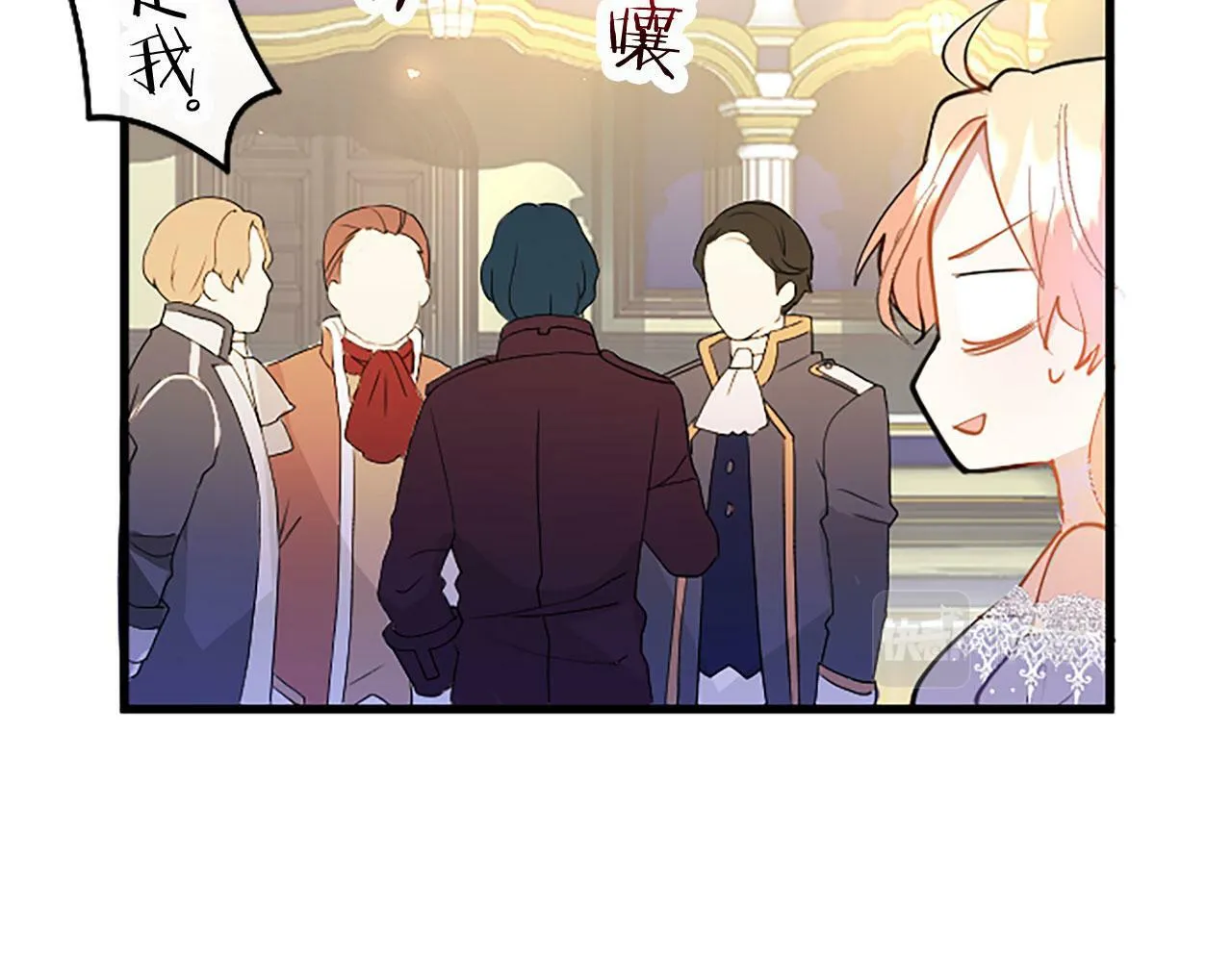 第18话 跳一支舞 第154页
