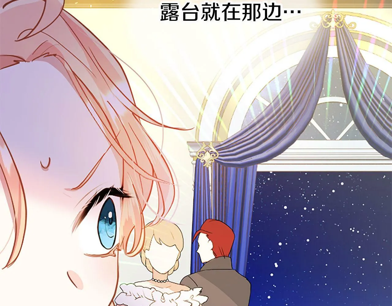 第18话 跳一支舞 第156页