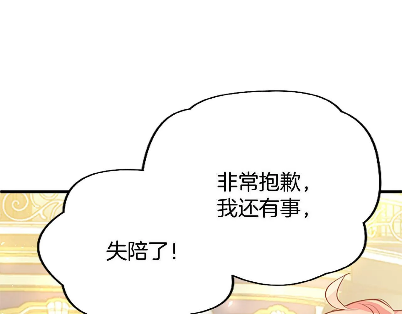 第18话 跳一支舞 第159页