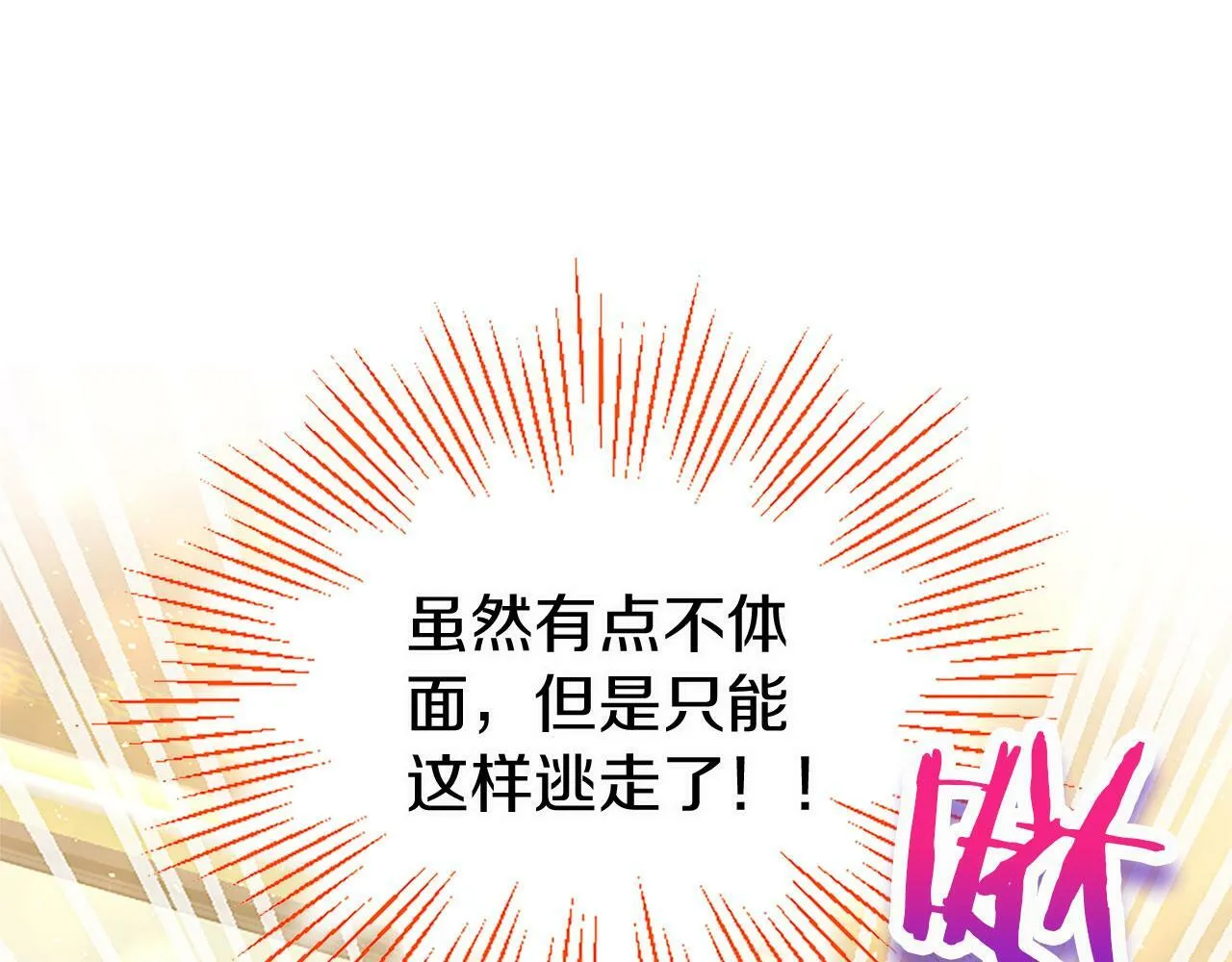 第18话 跳一支舞 第162页